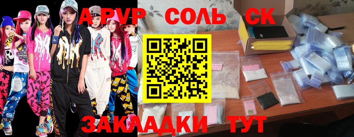 Малоярославец  Alpha-PVP мука  Вход с VPN  Alfa_PVP СК  A PVP  APVP мука 