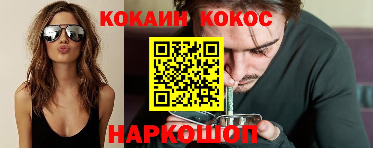 Малоярославец  COCAIN VHQ  КОКАИН Боливия  Вход с VPN 