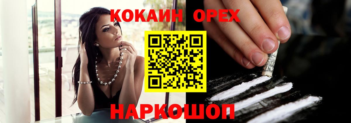 Cocaine Fish Scale Малоярославец