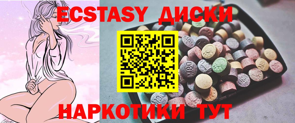 ЭКСТАЗИ 300 mg  где купить   Малоярославец  Вход с VPN  Экстази 99% 