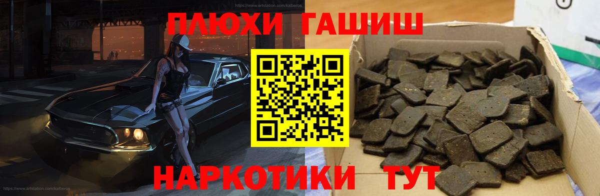 ГАШИШ хэш Малоярославец