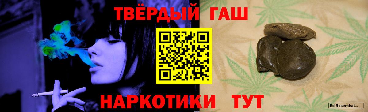ГАШ  Вход с VPN  Малоярославец  Гашиш Premium 