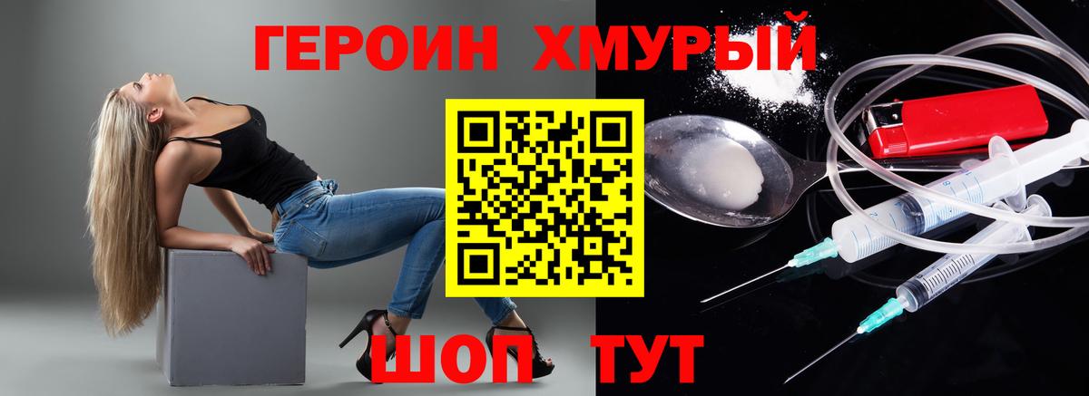 ГЕРОИН герыч  Вход с VPN  Малоярославец 