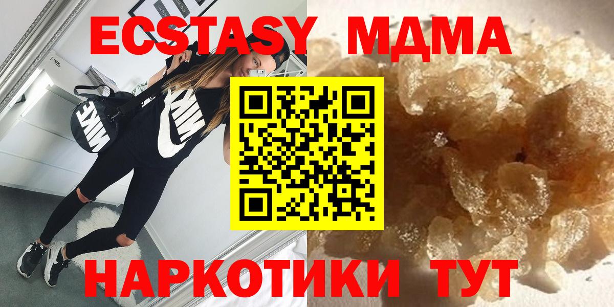 МДМА crystal  Вход с VPN  МДМА  Малоярославец  MDMA молли 