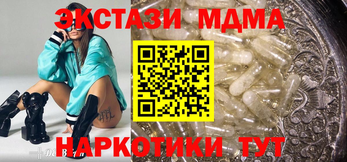 МДМА молли Малоярославец