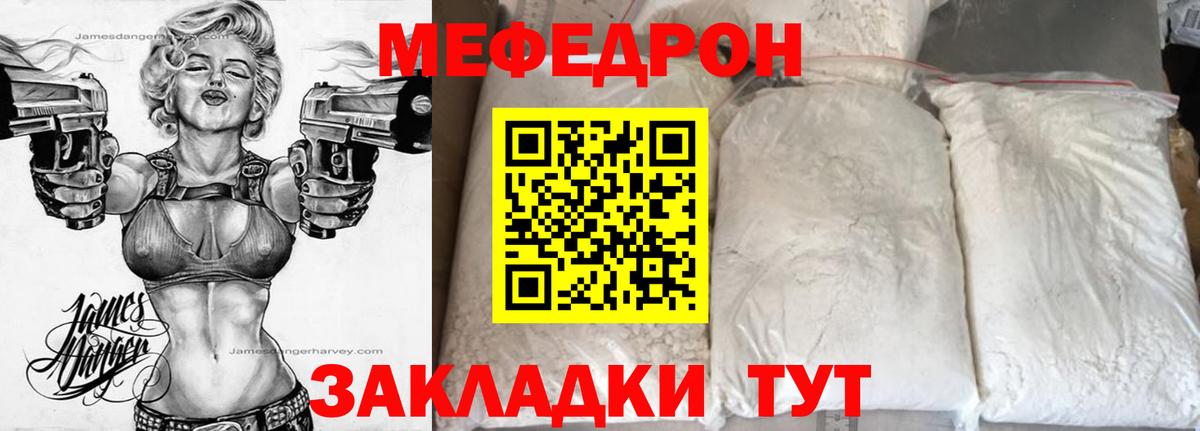 Меф mephedrone  Вход с VPN  Меф  Малоярославец 