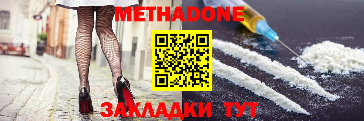 Малоярославец  МЕТАДОН VHQ  Метадон VHQ  Вход с VPN 