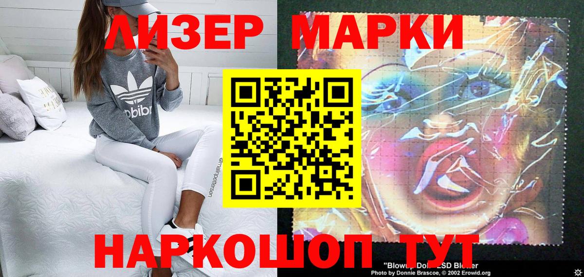 Марки 25I-NBOMe 1,5мг Малоярославец