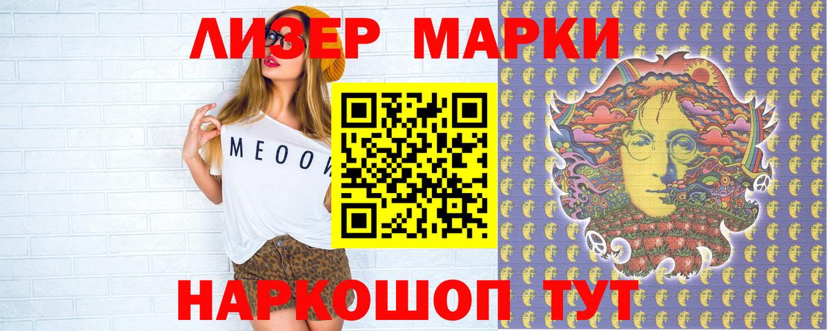 Наркотические марки 1,8мг  Вход с VPN  Малоярославец 