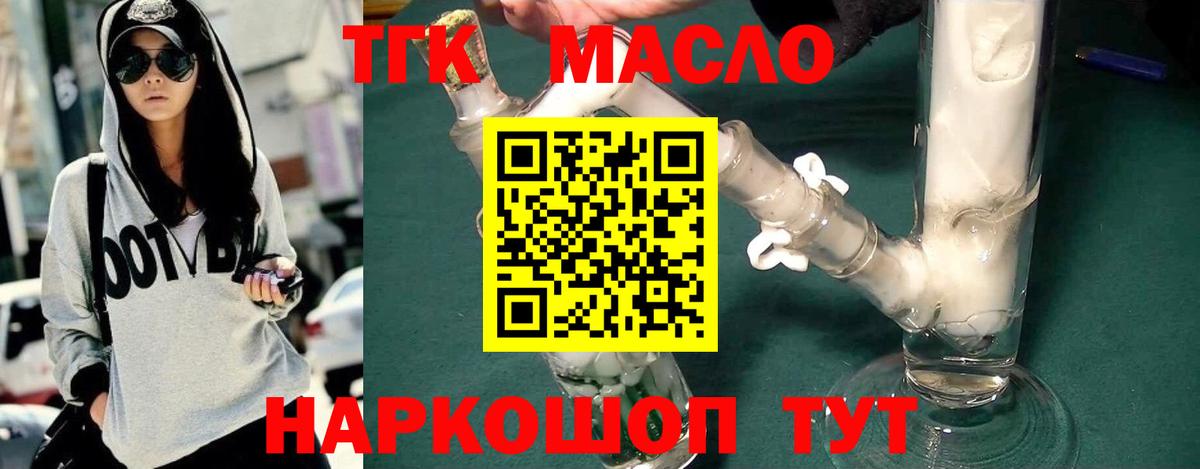 ТГК вейп Малоярославец
